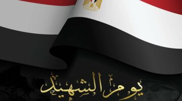 الاحتفال بيوم الشهيد تذكرة بتضحيات أبناء الوطن البواسل – الجريدة