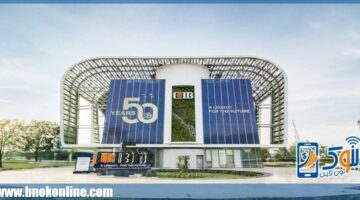 التجاري الدولي CIB يوقع عقد قرض معبري بقيمة 2.45 مليار جنيه لصالح إحدى شركات «سوديك» | بنوك أون لاين – الجريدة