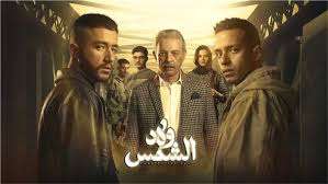 صراع بين “ولعة ومفتاح”.. أحداث الحلقة 12 من “ولاد الشمس” – الجريدة