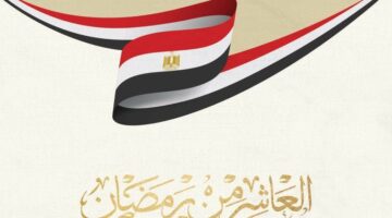 صلابة الجبهة الداخلية سر الدور الإقليمي لمصر – الجريدة