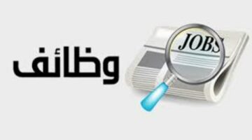 وظائف جديدة بجامعة حلوان.. قدم الأن – الجريدة