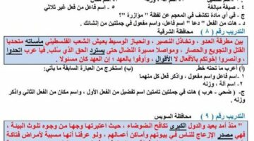 مراجعات نهائية: 440 قطعة نحو للإعدادية