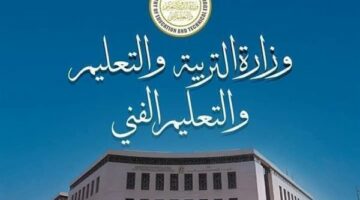 “التعليم” تخصم درجات المتغيبين بلا عذر