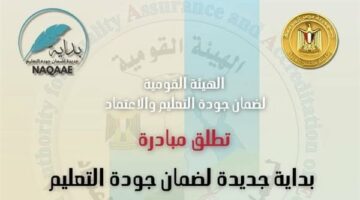 مبادرة جديدة لتحسين جودة التعليم لـ100 ألف طالب