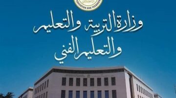 التعليم تحسم جدل نظام الثانوية العامة 2025 بعد التعديلات