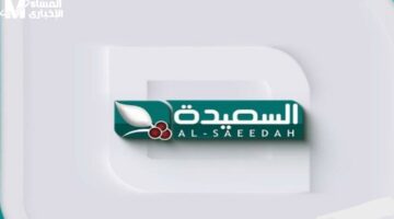 قناة السعيدة اليمنية 2025: أحدث التحديثات