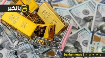الدولار يتراجع والذهب يرتفع ومفاجآت في الاقتصاد المصري.