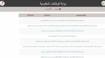 موعد مسابقة تعيين 40 ألف معلم بالأزهر.. رابط التقديم