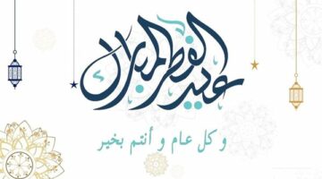 زكاة الفطر تزرع الفرحة وتعزز التكافل