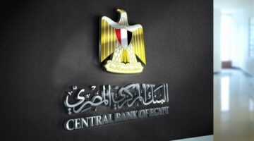 مواعيد عمل البنوك رمضان 2025 وآخر يوم دوام