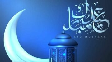 موعد صلاة عيد الفطر 2025