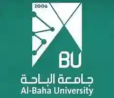 خطة التعليم العالي تعتمد 8 برامج بجامعة الباحة.