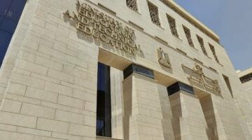 تعليم توجه بصرف مكافآت إعدادية الترم الأول
