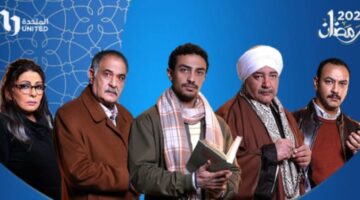 تعرف على موعد عرض مسلسل قهوة المحطة على قناة CBC – الجريدة