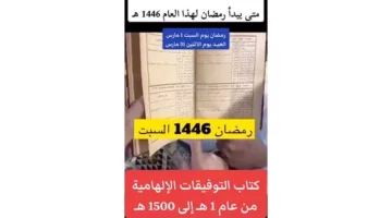 كتاب مصري يتنبأ بأول رمضان بعد 54 عامًا