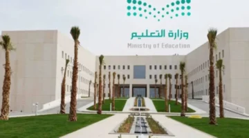 التعليم تعيد المنتسبين لتحقيق المساواة الدراسية.