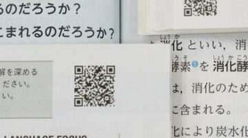 الكتب المدرسية اليابانية تستخدم رموز QR لتحسين التعليم.