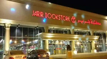أعلى تخفيضات أيفون برو ماكس في جرير