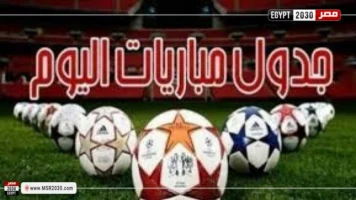 مواعيد مباريات اليوم الإثنين والقنوات الناقلة | الرياضة – الجريدة