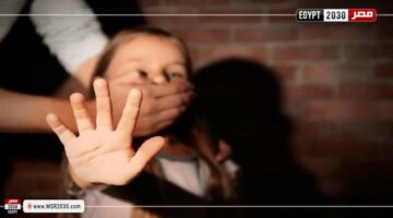 خطر لا يُسكت عنه.. أسرع طرق للإبلاغ عن التحرش بالأطفال | الأخبار – الجريدة