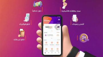 رسوم جديدة على تحويلات إنستا باي بقرار مركزي