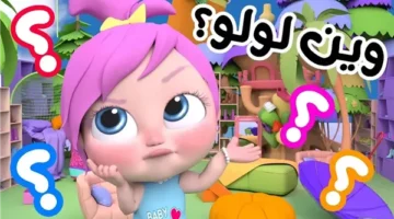 عالم لولو بيبي كيدز: متعة غير محدودة للأطفال