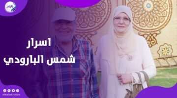 جالي صدمة بسبب وفاة زوجي وابني.. أسرار تكشفها شمس البارودي – الجريدة