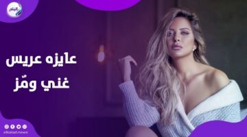 بدور على عريس غني مٌز.. ريم مصطفى وقعت في ايد رامز وقالت كل الأسرار – الجريدة