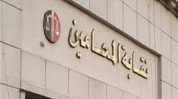 اليوم.. مجلس المحامين يناقش أزمة زيادة الرسوم في المحاكم – الجريدة