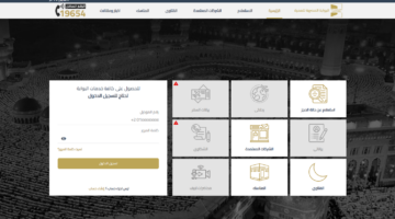 الاستعلام عن تأشيرة العمرة برقم الجواز.. 3 طرق سريعة – الجريدة