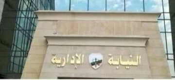 النيابة الإدارية تحيل 4 أطباء بمستشفى بالأقصر للمحاكمة بسبب الإهمال الطبي – الجريدة