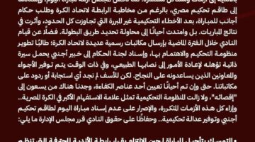 الأهلي يهدد بالانسحاب من بطولة الدوري – الجريدة