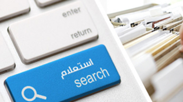 كيفية الاستعلام عن مخالفات المرور 2025 وسدادها إلكترونيًا بخطوات بسيطة – الجريدة