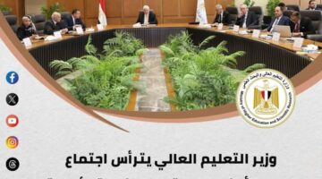 حصاد التعليم العالي الأسبوعي
