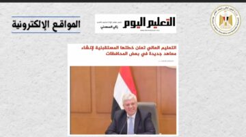 بالفيديو: إنجازات وزارة التعليم العالي في الإعلام.