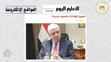 وزارة التعليم توضح إنجازات الأسبوع بالفيديو