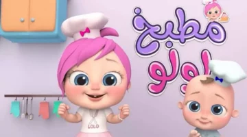 تردد قناة وناسة بيبي كيدز لأفضل برامج الأطفال