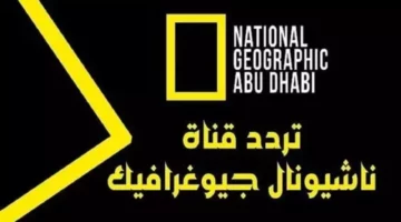 اكتشف الظواهر النادرة على ناشيونال جيوغرافيك