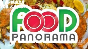 ضبط تردد قناة بانوراما فود