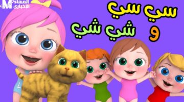 تردد قناة وناسة كيدز على النايل سات للصغار