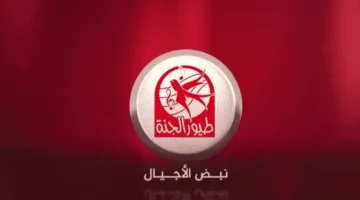 إعداد تردد قناة طيور الجنة 2025