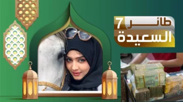 رادار متطور لمتابعة برامج ومسابقات مثيرة
