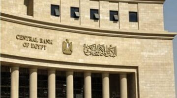 البنك المركزي يعفي سلعًا أساسية من الغطاء النقدي حتى 2026