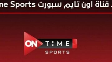 ترددات قنوات ON Sport 1 و2 على النايل سات