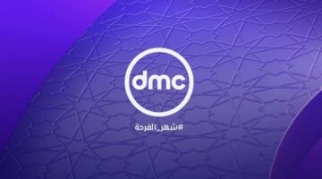 DMC الجديدة 2025 بأعلى جودة HD مجانًا