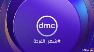 أفضل مسلسلات رمضان وتثبيت قناة DMC 2025