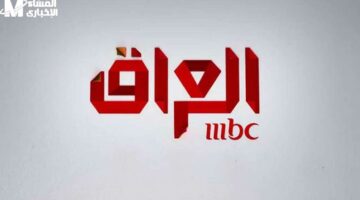 تردد MBC العراق 2025 بجودة HD مدهشة