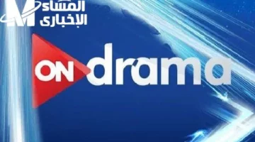 تردد قناة أون دراما 2025 على نايل سات