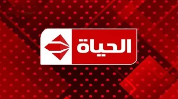 تردد قناة الحياة على النايل سات وعرب سات HD