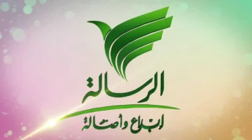 لا تفوت مشاهداتك.. قناة الرسالة على 2025